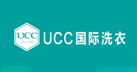 UCC洗衣