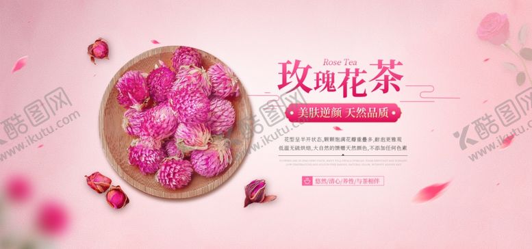 编号：21926509192113379482【酷图网】源文件下载-玫瑰花茶