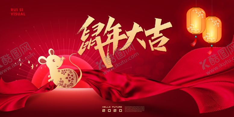 编号：78778510020110297781【酷图网】源文件下载-鼠年大吉
