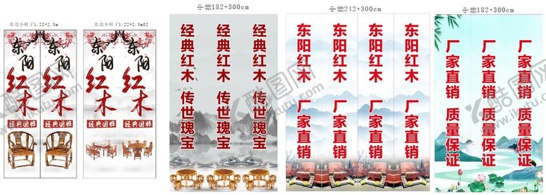 编号：29253910240256591854【酷图网】源文件下载-红木家具
