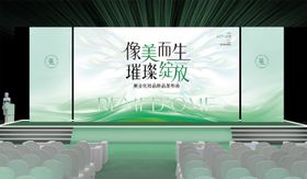 向美而生绿色美业新品发布会背景