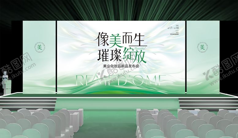 编号：42048211101949267651【酷图网】源文件下载-向美而生绿色美业新品发布会背景