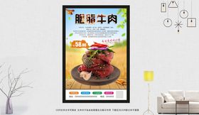 胭脂牛肉 菜图