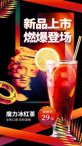 奶茶海报店展架饮品珍珠展板