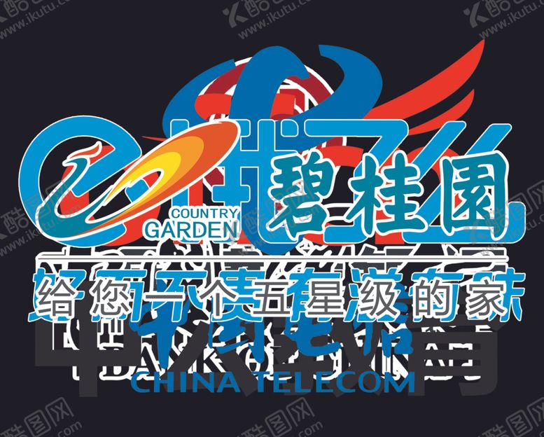 编号：31036301280213509305【酷图网】源文件下载-银行电信碧桂园