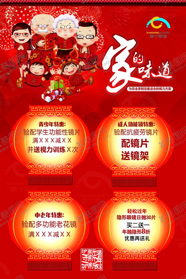 编号：58054709220109038083【酷图网】源文件下载-家的味道