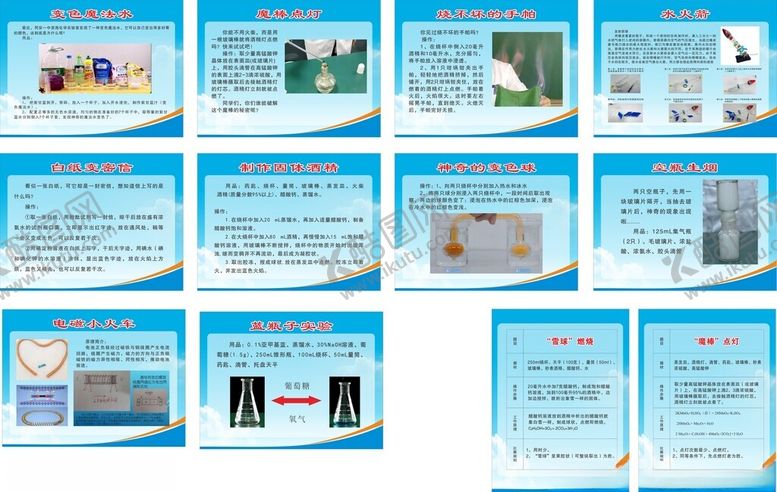 编号：58511802242135554426【酷图网】源文件下载-科技展板白纸变密信