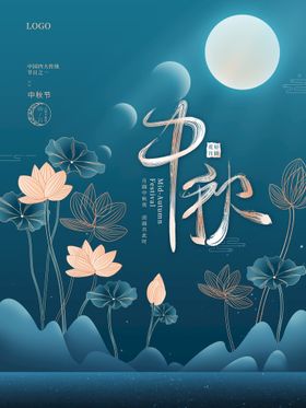 中秋节佳模板放假放假通知