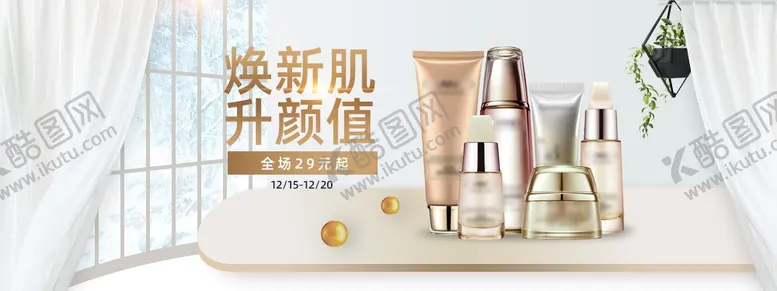 编号：27736607010419401739【酷图网】源文件下载-淡雅冬季化妆品新品上市促销海报