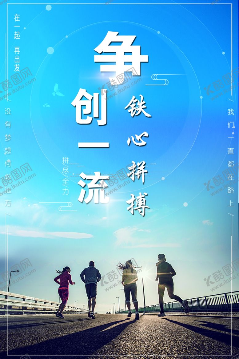 编号：10989109250228572613【酷图网】源文件下载-争创一流