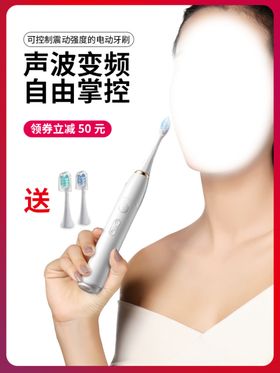 电动牙刷主图