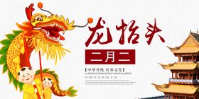 二月二