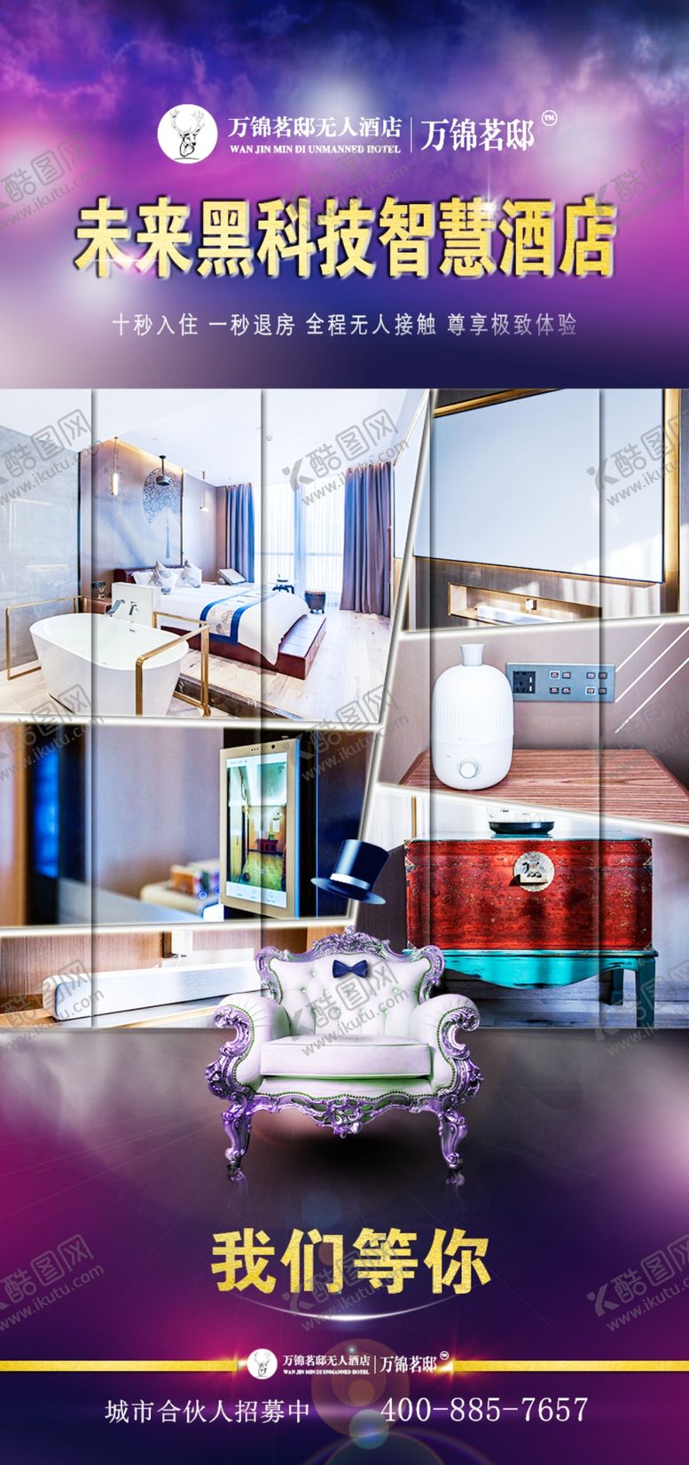 编号：34528910040738447666【酷图网】源文件下载-商业推广