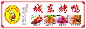 烤鸭店价目表食物饭店价钱表