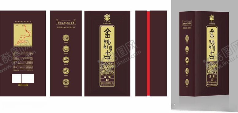 编号：66130302050109486336【酷图网】源文件下载-咖色酒盒