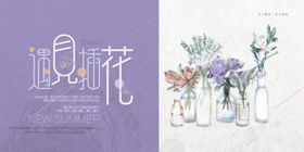 艺术浪漫海报