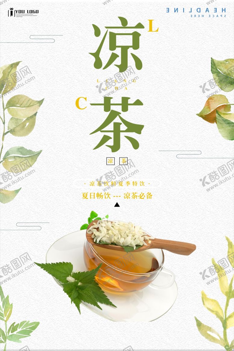 编号：45026006282131207489【酷图网】源文件下载-茶文化海报