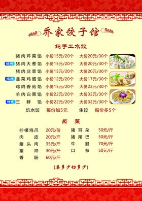 点菜单