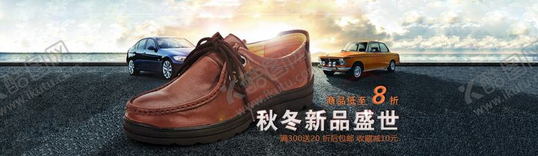 编号：59127409200934532061【酷图网】源文件下载-鞋子海报