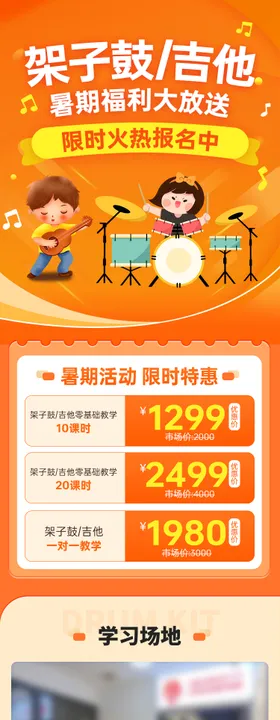 少儿篮球培训长图