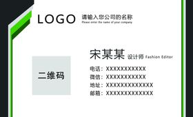 绿色简洁大方商务名片模板