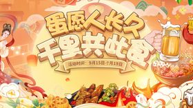 丰收节庆丰收迎盛会