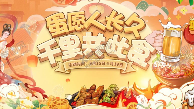 编号：67222010210331187972【酷图网】源文件下载-丰收节庆欢乐场景