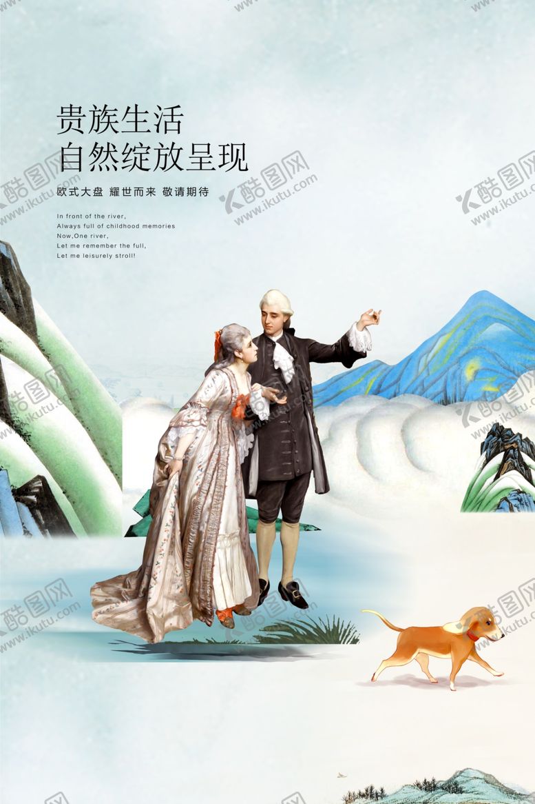 编号：77460309211905162898【酷图网】源文件下载-欧式地产活动宣传海报素材