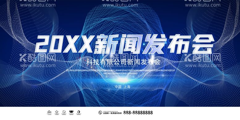 编号：48087411300131301658【酷图网】源文件下载-发布会创意