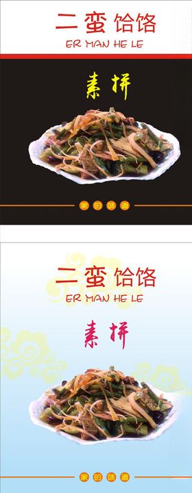 素拼点餐灯箱