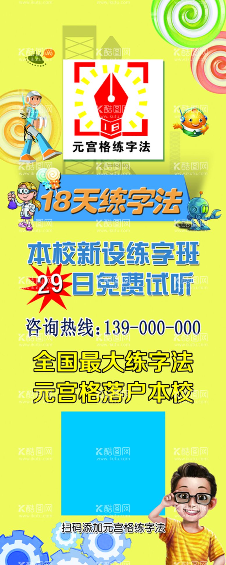 编号：23495009210125036851【酷图网】源文件下载-18天练字书法