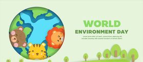 世界环境日