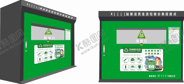 编号：91198301140228218991【酷图网】源文件下载-垃圾箱