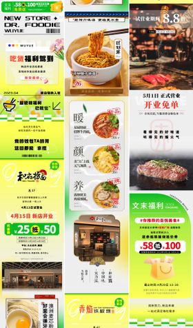 餐饮新店开业长图