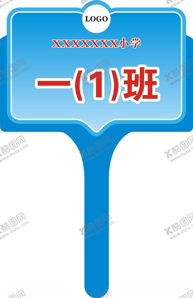 班级手举牌蓝色学校异形