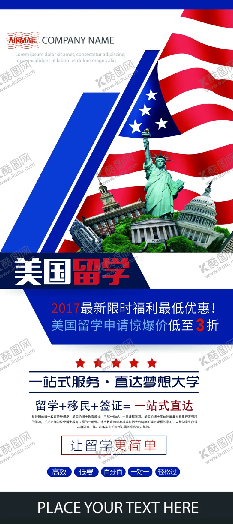 编号：51553306300857043612【酷图网】源文件下载-企业易拉宝