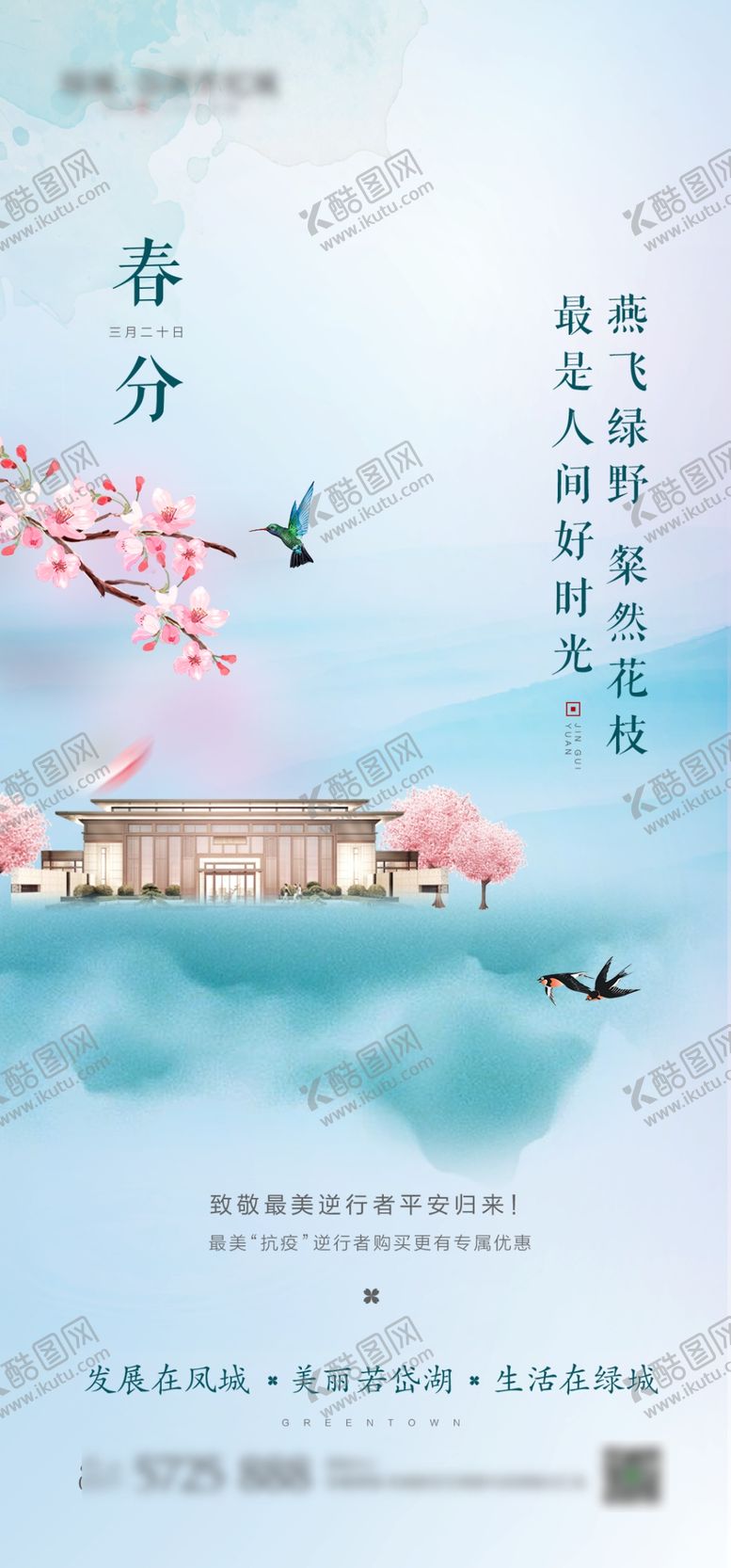 编号：94864207050326086242【酷图网】源文件下载-地产微信