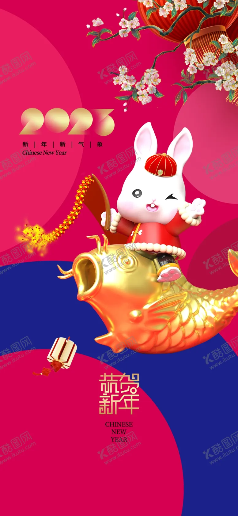 编号：93518609191339226583【酷图网】源文件下载-2023年