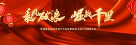 年会