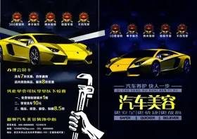 汽车美容维修单页修展架维修背景