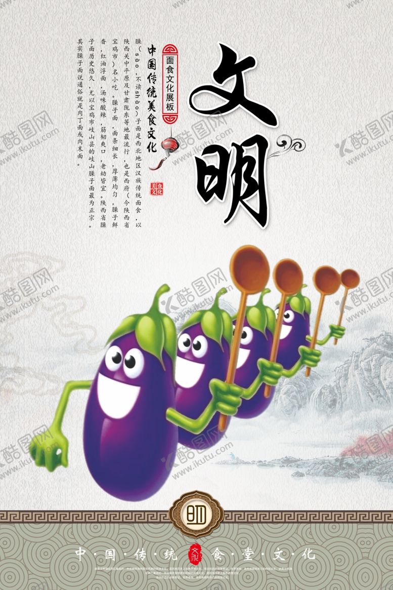 编号：61809309120427251400【酷图网】源文件下载-食堂标语