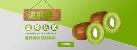 水果水果海报水果素材蔬菜