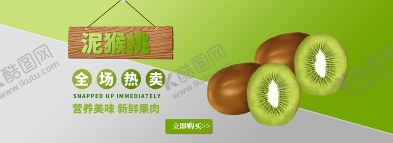 编号：97020705190949394962【酷图网】源文件下载-水果水果海报水果素材蔬菜