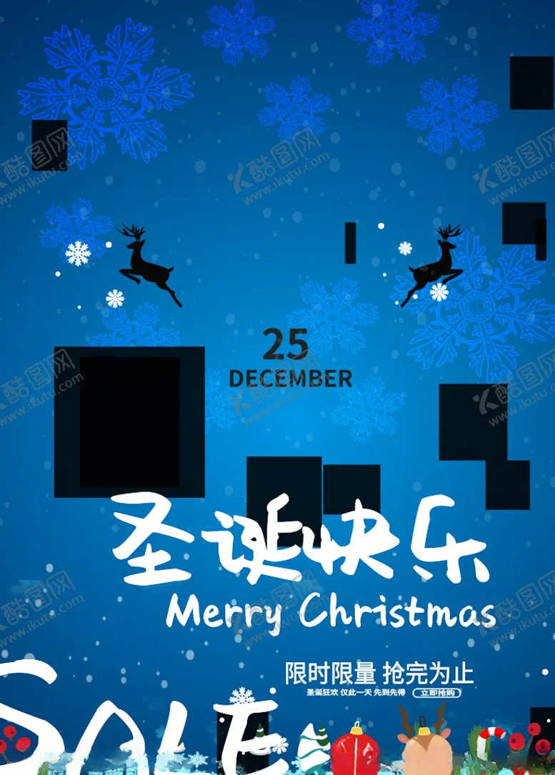 编号：31341703271011168984【酷图网】源文件下载-圣诞海报圣诞背景圣诞素材