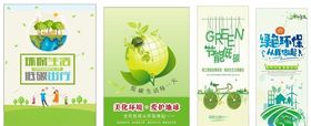 美化环境