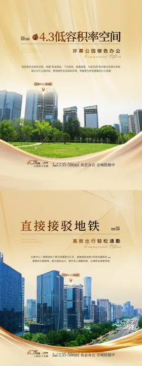 价值点系列海报