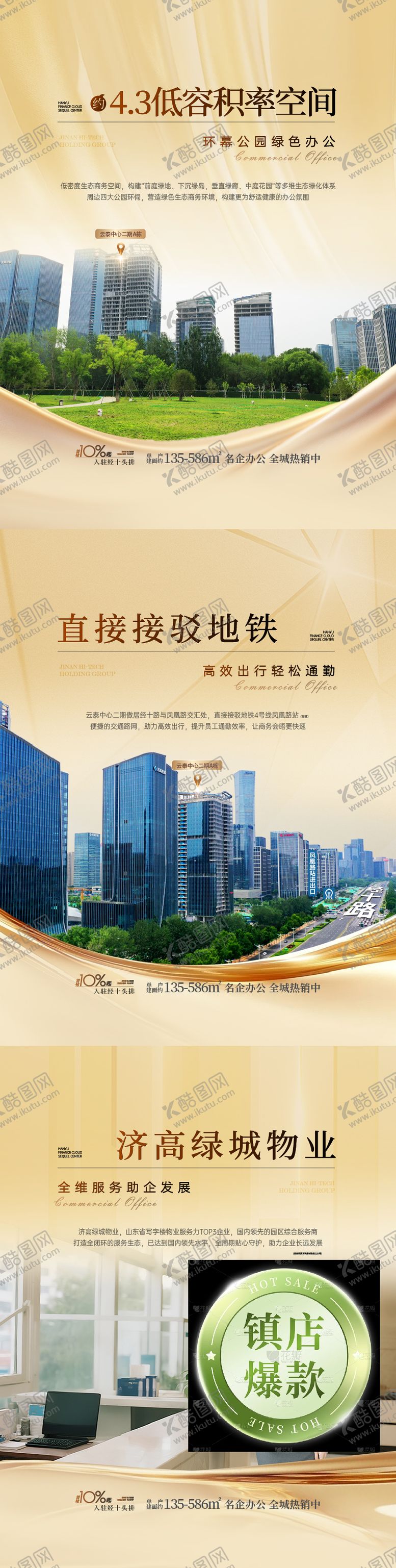 编号：53041603181321297315【酷图网】源文件下载-价值点系列海报