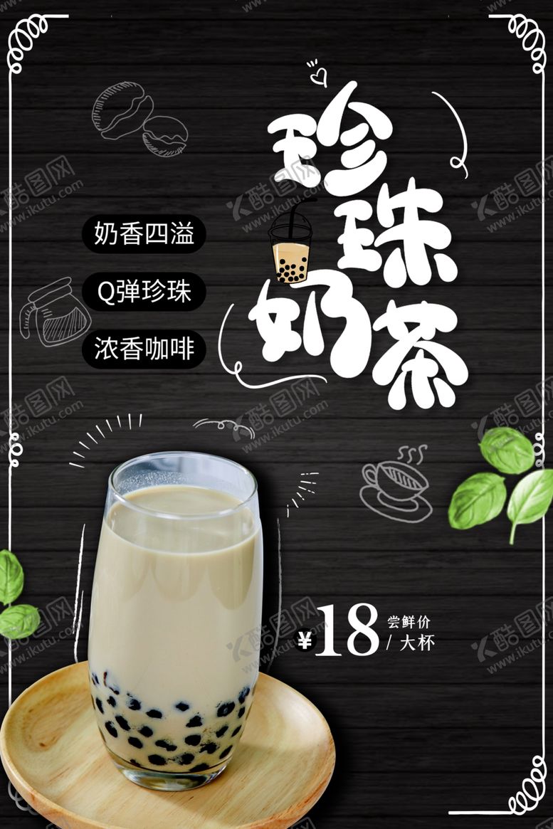 编号：81617909132107397439【酷图网】源文件下载-果汁海报