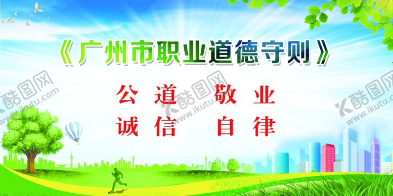 编号：58982304210334276270【酷图网】源文件下载-文明