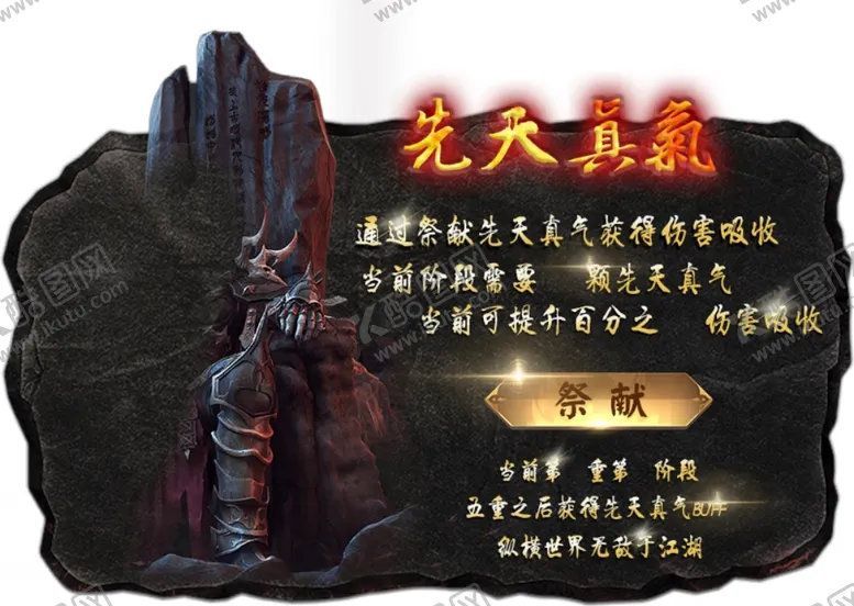 编号：52175802051843355428【酷图网】源文件下载-先天真气